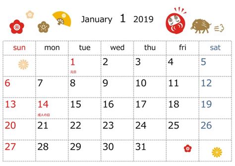 季節のイラストカレンダー 2019年 1月 | 無料イラスト素材｜素材ラボ