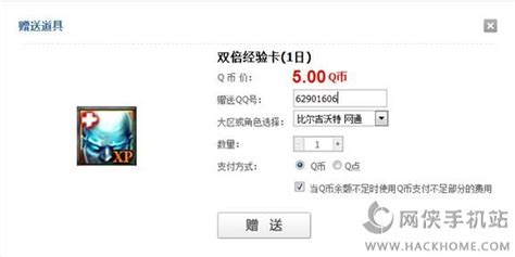 道聚城怎么收礼物最新素材