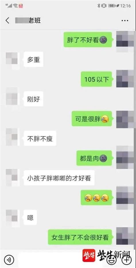 聊天记录曝光！一男班主任让13岁女学生叫他“老公” ，官方回应_澎湃号·政务_澎湃新闻-The Paper