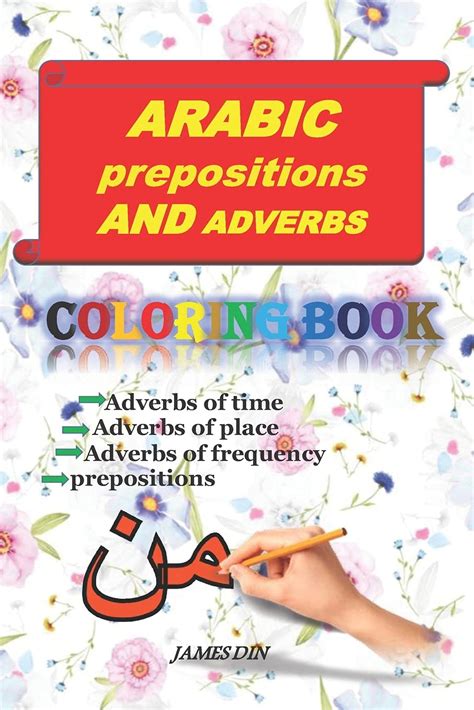 Buy ARABIC PREPOSITIONS AND ADVERBS coloring book: adverbs of time ...