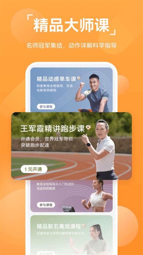 华为运动健康app最新版下载-华为运动健康app最新版安装下载-星芒手游网