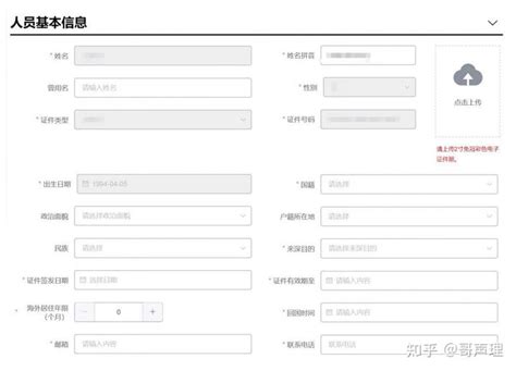 【国家公派留学平台使用指南】2021 CSC申请页面填写经验 - 知乎