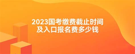 芜湖2020中医执业医师实践技能缴费时间截止5.31日
