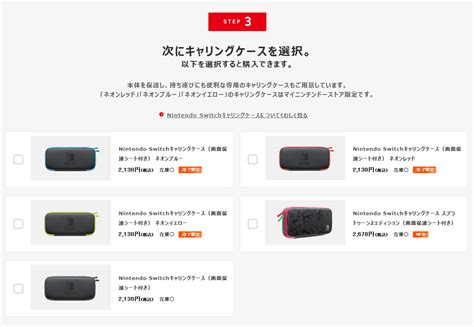 Customize Nintendo Switch 的图像结果
