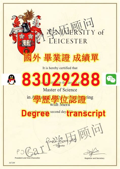Leicester毕业 证Q微83029288回国学历认证莱斯特大学文凭 证书办Leicester毕业 证修改GPA在读毕业 证-PDF硕士 ...