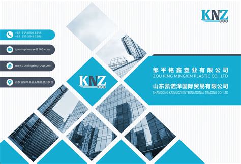 Company Overview - Zouping Mingxin Plastic Co., Ltd.