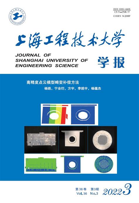 2022年上海工程技术大学专升本《机械设计基础》考试大纲_专升本社区