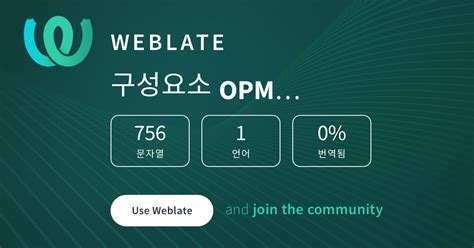 OPM Packages/ITSMChangeManagement — Korean @ OTOBO Translation