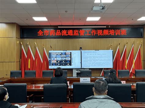 【市县动态】咸阳市市场监管局举办2022年全市药品流通监管工作视频培训班