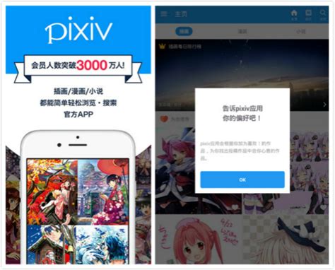 pixiv安卓手机下载-pixiv安卓客户端App2022 - 然然下载