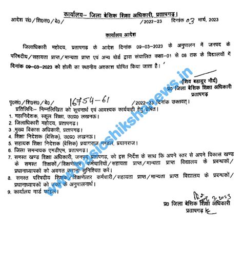 School Holiday: कक्षा 1 से 8वीं के छात्रों के लिए अपडेट, अवकाश की घोषणा ...