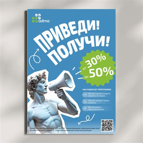 Реферальная программа, дизайн плаката | Business poster, Graphic design ...