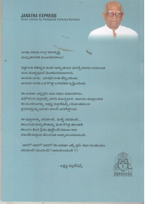 Janatha Express | TeluguBooks.in (Navodaya Book House)