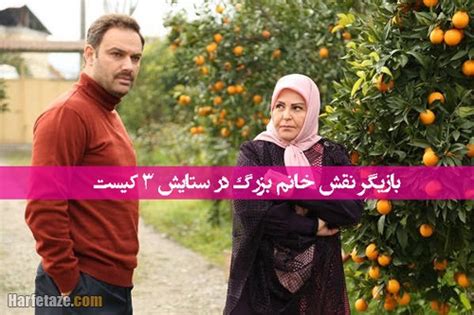 بازیگر نقش خانم بزرگ در سریال ستایش 3 کیست + عکس های جدید و بدون گریم ...