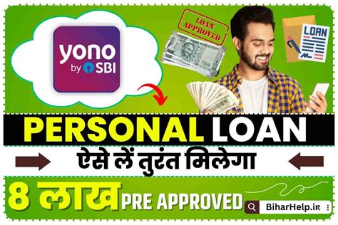 yono loan apply apk v2.6.9