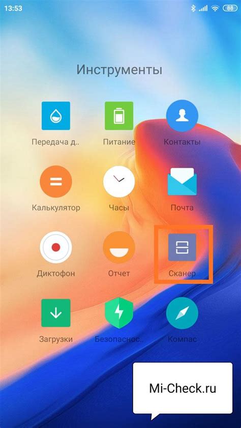Как считать QR-код с помощью смартфона Xiaomi (Redmi)?