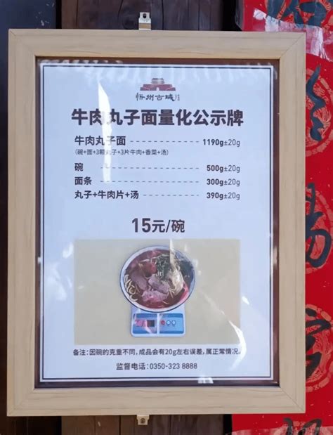 忻州古城菜品量化公示缘何成为景区餐饮的“一股清流”？_旅游_游客_价格