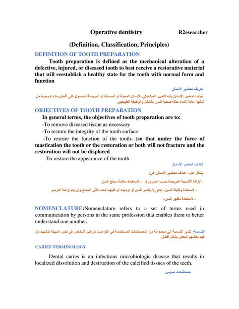 SOLUTION: Operative dentistry definition classification principles - Studypool