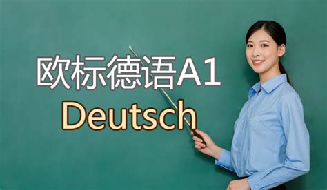 德语系为2021级学生开设外教公开示范课