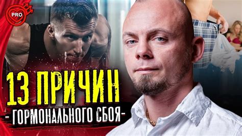 Почему нарушается гормональный фон? 13 причин гормонального сбоя у ...