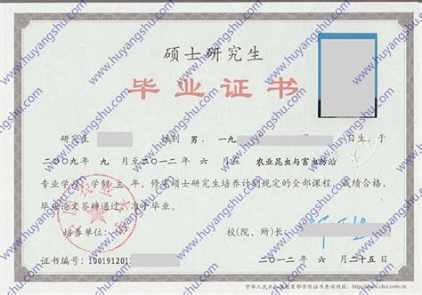 1998年河南大学毕业证 - 毕业证样本网