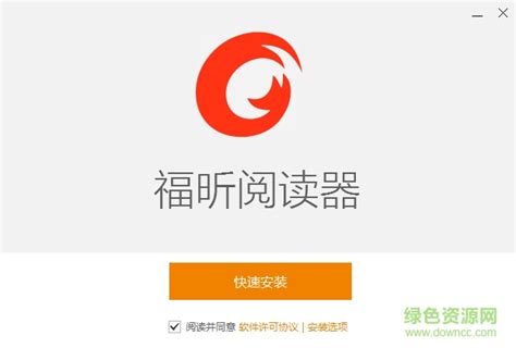 福昕pdf阅读器马赛克怎么打?怎样提取pdf文件中的内容_福昕PDF阅读器