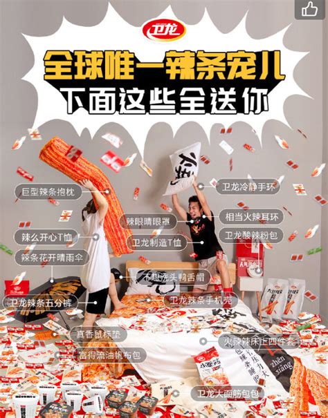 商业日报 | 天猫618公布82个美食爆款；卫龙跨界出辣条床单 | CBNData