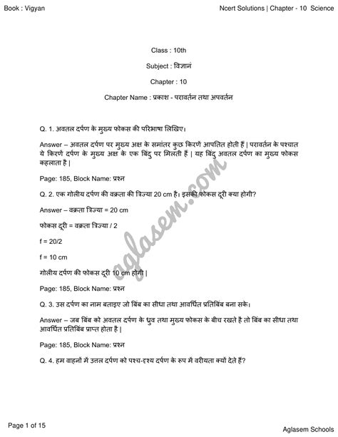 Class 10 Science Chapter 10 的图像结果