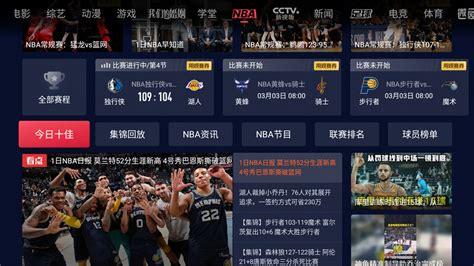 智能电视那里可以看nba直播2022，最新电视看NBA教程_综合交流大区_ZNDS