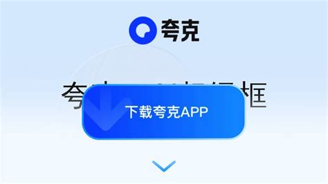 夸克 Ai 的图像结果