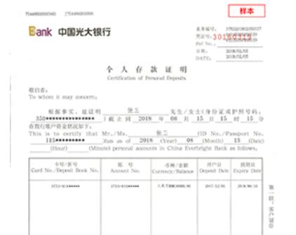 【psd】平安银行存款证明PSD模版_图片编号：201910260525049974_智图网_www.zhituad.com