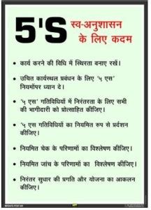 Mr. SAFE 5S Steps For Sustain In Hard Plastic Lamination A4 (8 Inch X ...