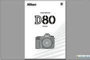 尼康d810说明书下载-Nikon尼康d810使用说明书下载pdf中文版-绿色资源网