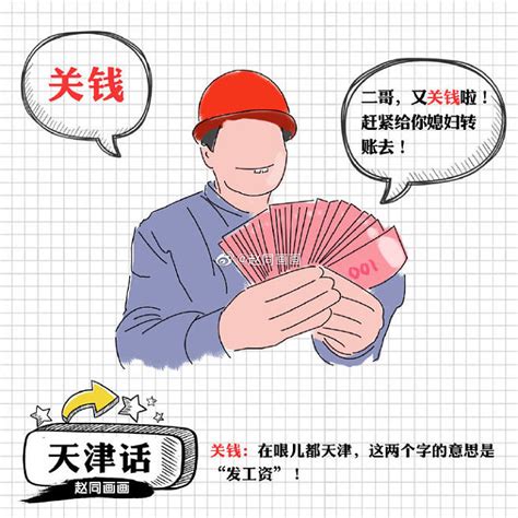汉字找茬王连线天津话怎么过-连线天津话通关攻略-CC手游网