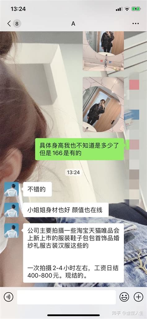 网络兼职骗局汇总！找兼职前先进来看一看！ - 知乎