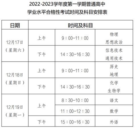 2021年河南南阳中考时间安排及考点设置_中考资讯_中考网