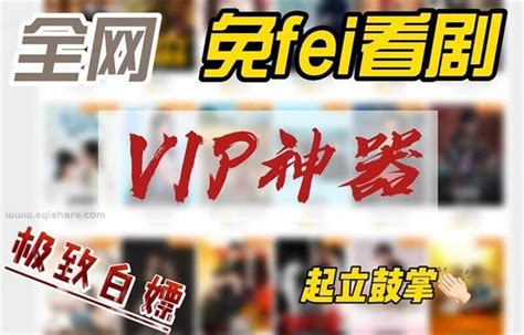 vip追剧app最新版_vip追剧app最新版软件（暂未上线） v4.7.1-嗨客手机下载站