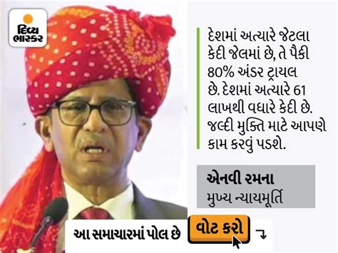 Chief Justice Ramana questioned the judicial infrastructure, saying ...