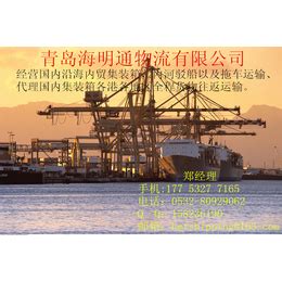 温州海运集装箱内贸船运物流公司_国内水运_第一枪