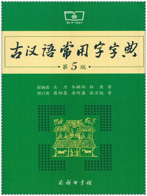 《汉语大字典-九卷本-第二版》【摘要 书评 试读】- 京东图书