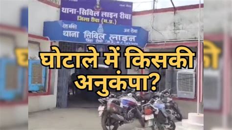 Scam: अनुकंपा नियुक्तियों में बड़ा घोटाला, 5 फर्जी मामले और आए सामने ...