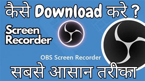 Image result for OBS Software Tutorial Hindi