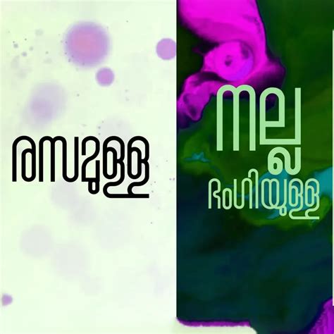 RIT Chingam Traditional Malayalam Calligraphy Font Preview by Narayana ...
