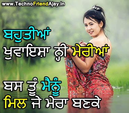 221+ Best Romantic Love Shayari in Punjabi | Punjabi Love Shayari for ...