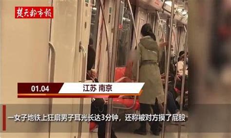 南京地铁男子猥亵女子屁股被掌掴3分钟 列车设女士车厢有必要吗-为什么