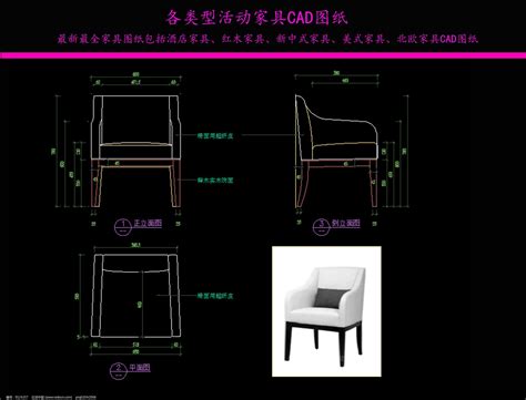 黄花梨木灯挂椅CAD三视图图片下载_红动中国
