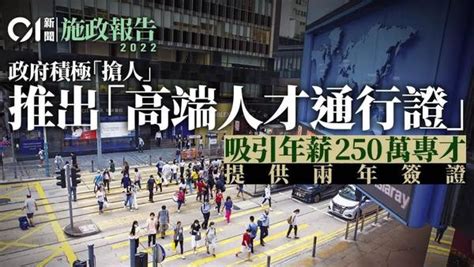【中国香港优才】中国香港“优才计划”：零投资,全家香港身份－新通移民