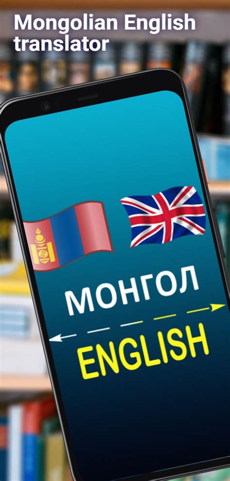 Mongolian English translator APK for Android Download