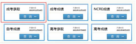 致考生：四川考试院最细致成绩查询攻略请收好 - 高考百科 - 中文搜索引擎指南网