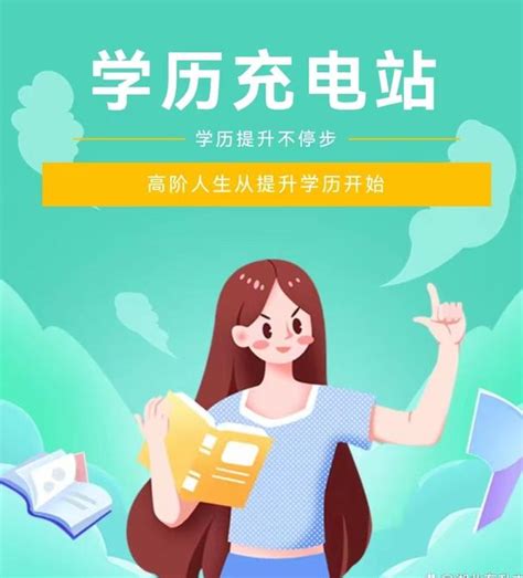 成考学士学位是什么意思 怎么才能申请_中国教育在线
